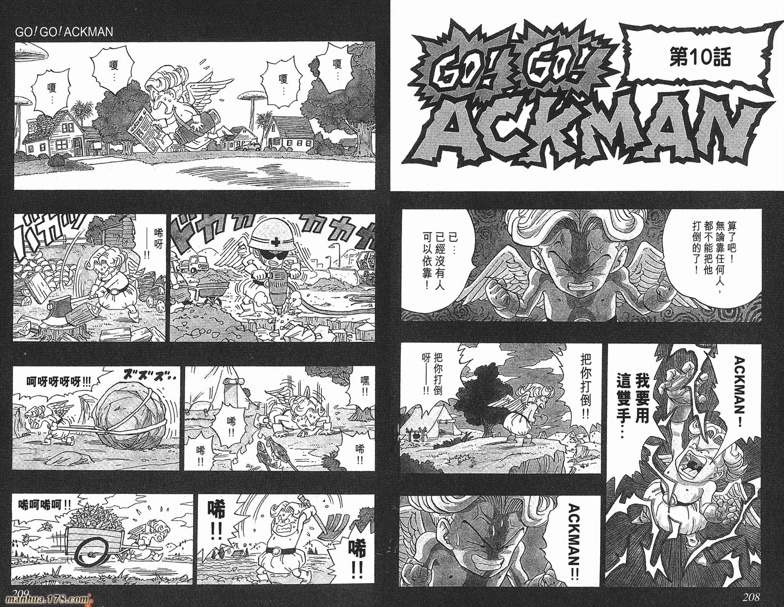 鸟山明短篇集韩漫全集-第03卷无删减无遮挡章节图片 