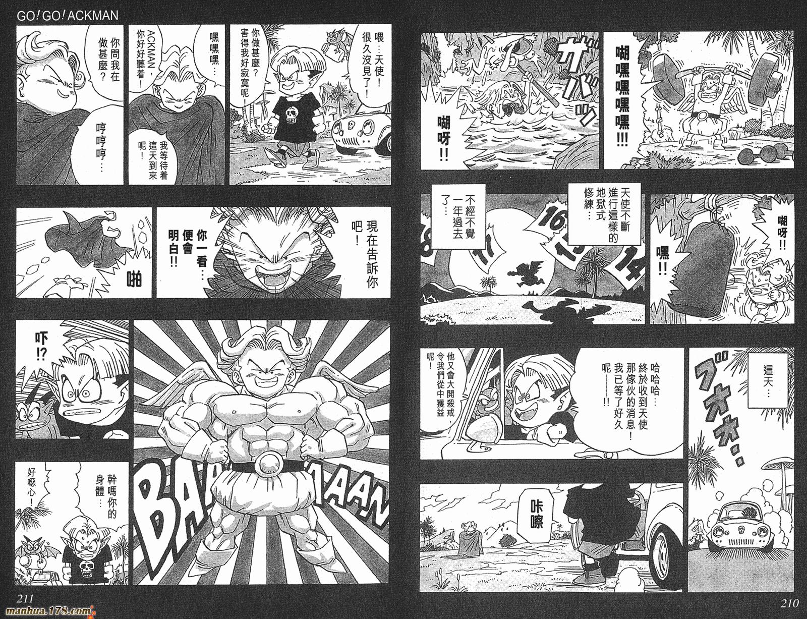 鸟山明短篇集韩漫全集-第03卷无删减无遮挡章节图片 
