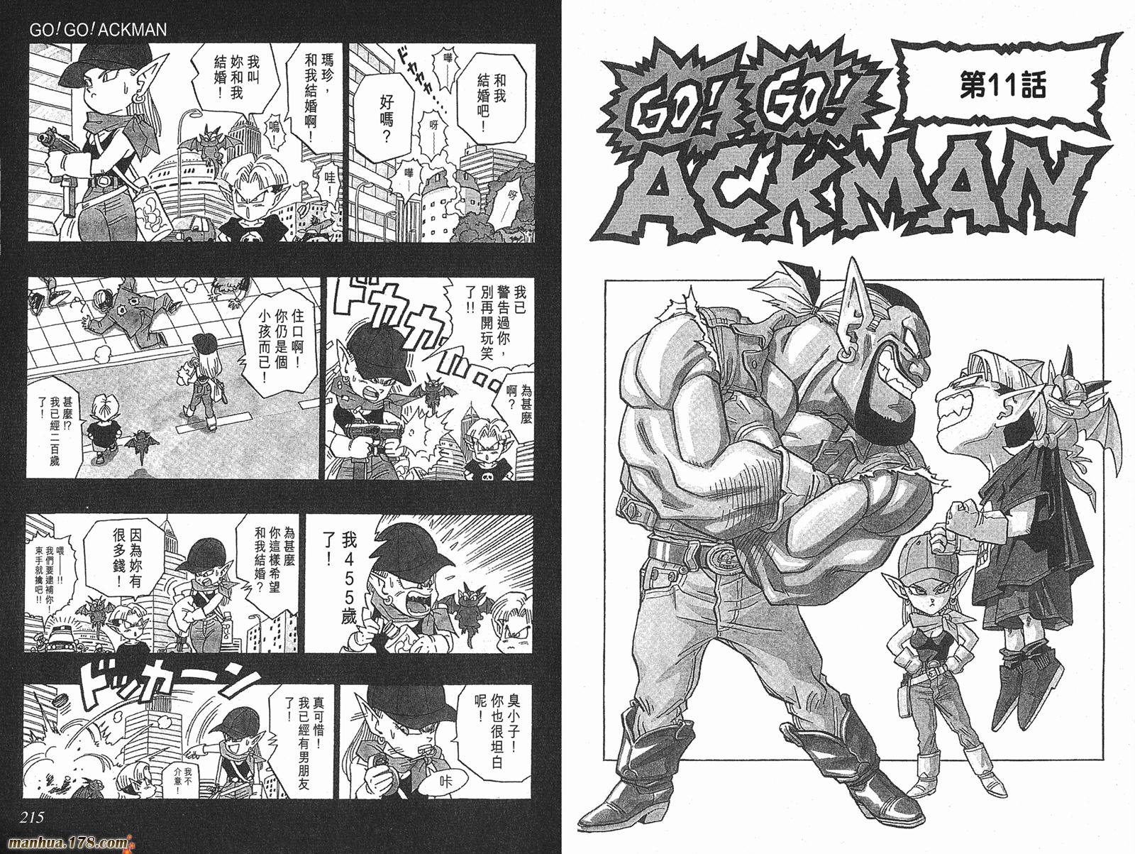 鸟山明短篇集韩漫全集-第03卷无删减无遮挡章节图片 