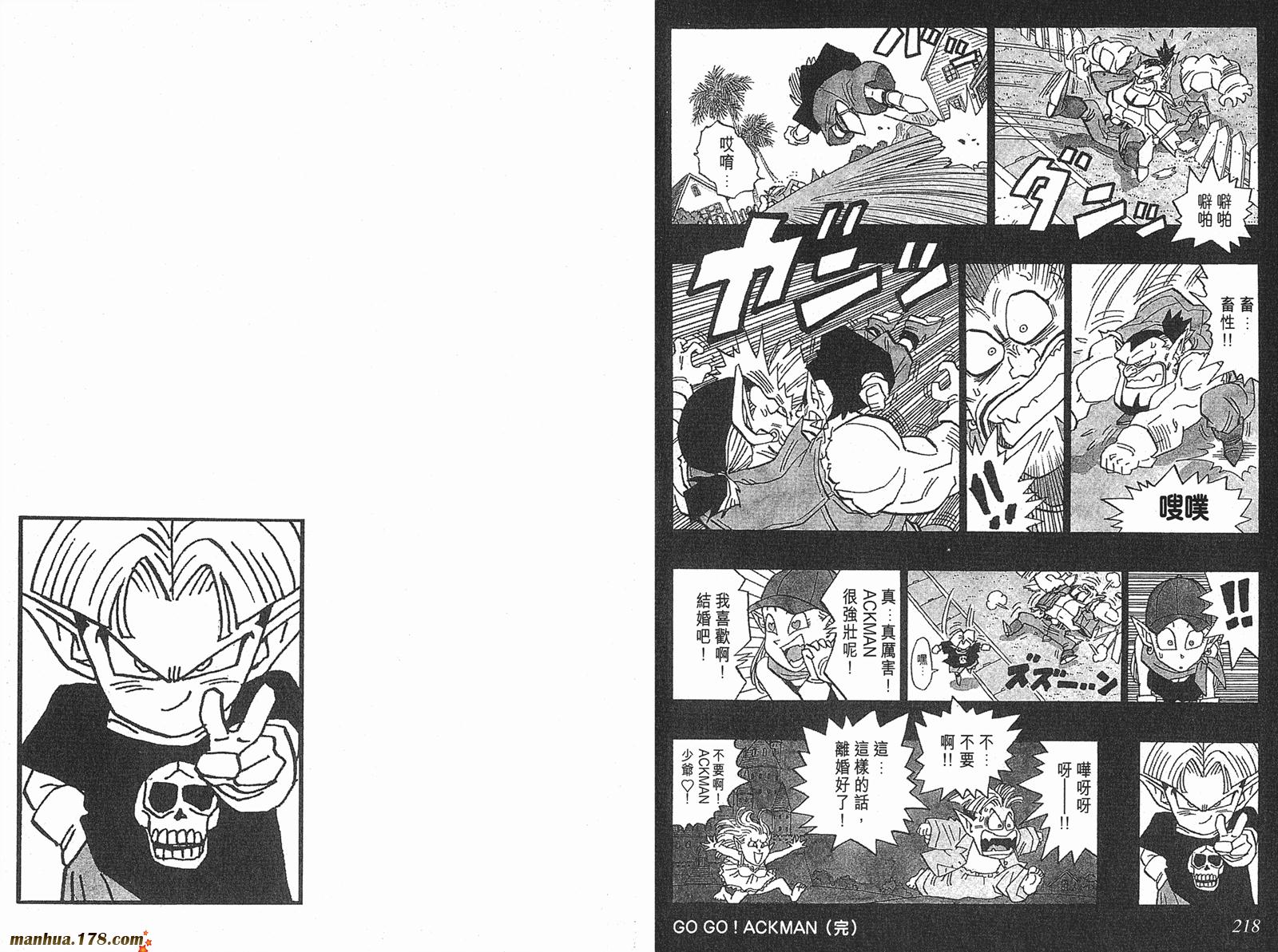 鸟山明短篇集韩漫全集-第03卷无删减无遮挡章节图片 
