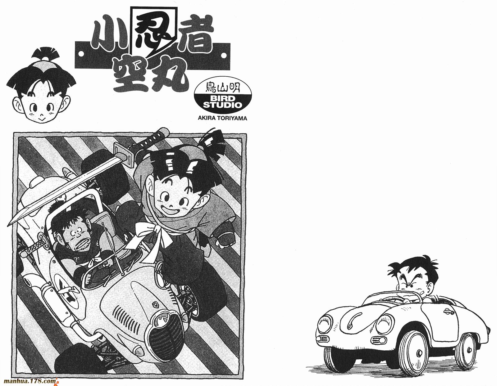 鸟山明短篇集韩漫全集-第03卷无删减无遮挡章节图片 