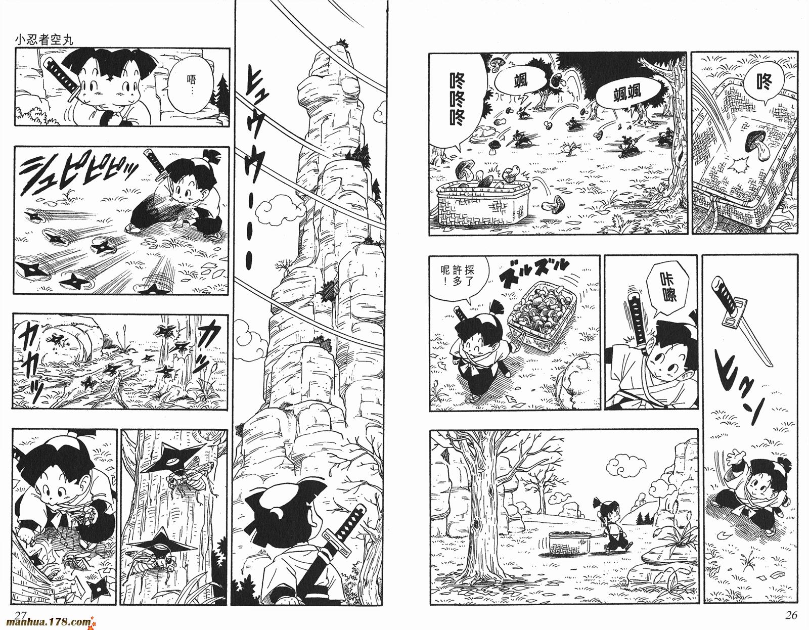 鸟山明短篇集韩漫全集-第03卷无删减无遮挡章节图片 