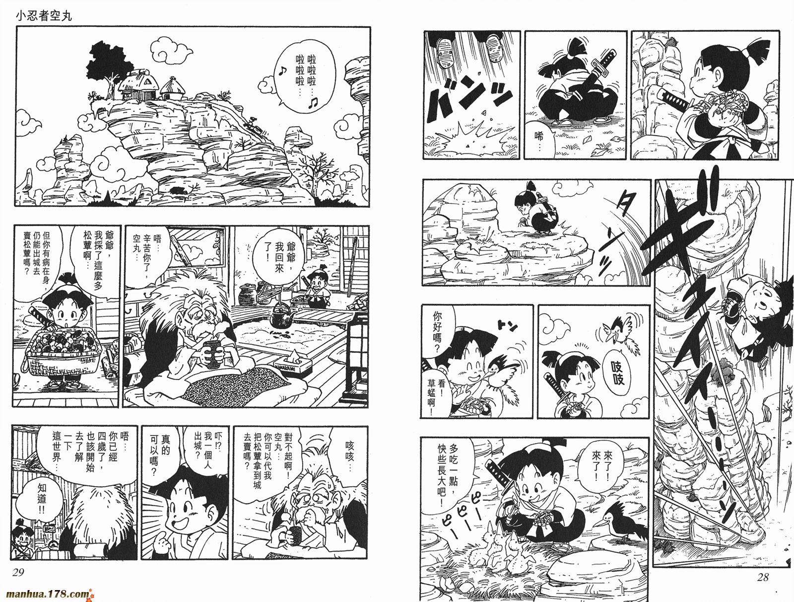 鸟山明短篇集韩漫全集-第03卷无删减无遮挡章节图片 