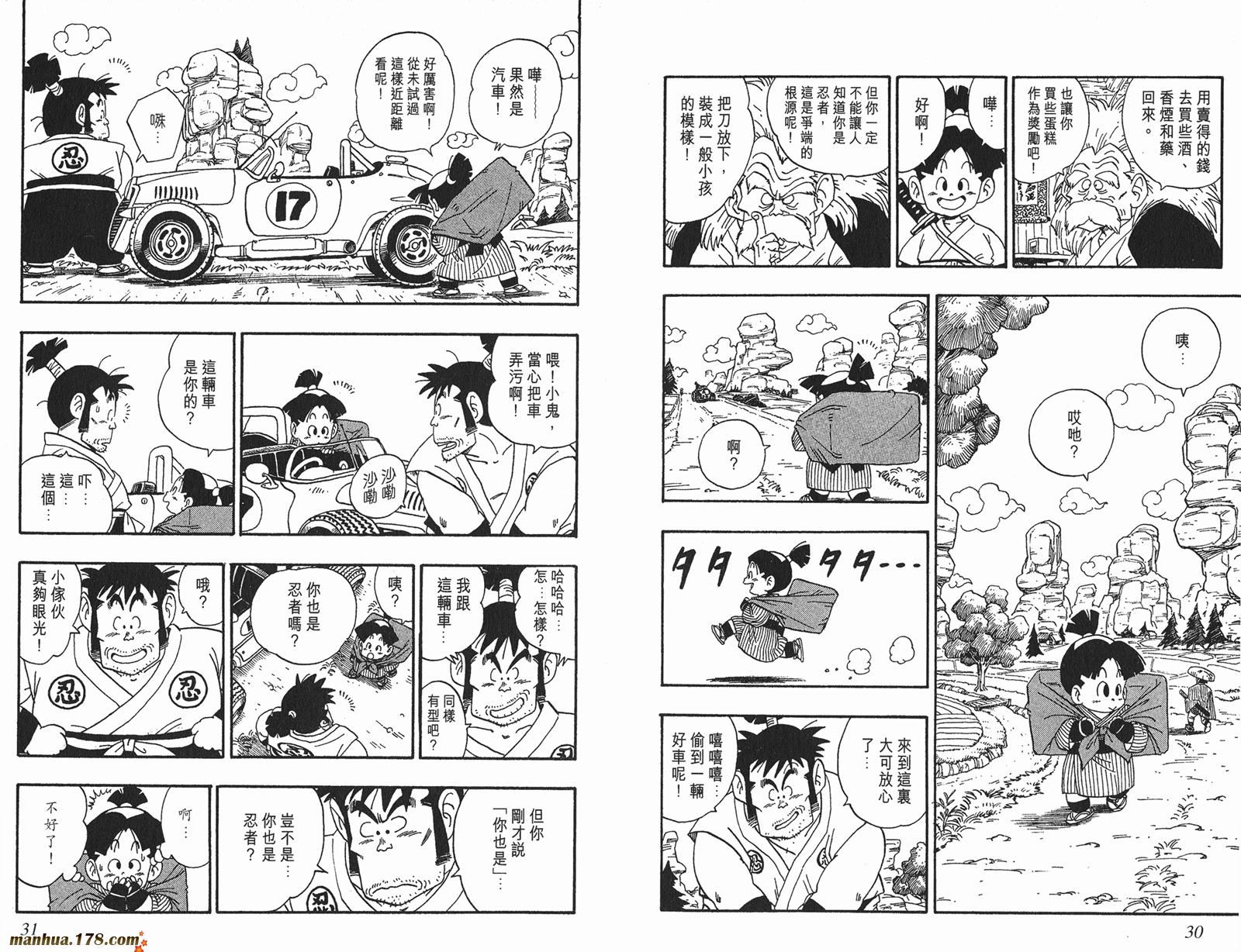 鸟山明短篇集韩漫全集-第03卷无删减无遮挡章节图片 