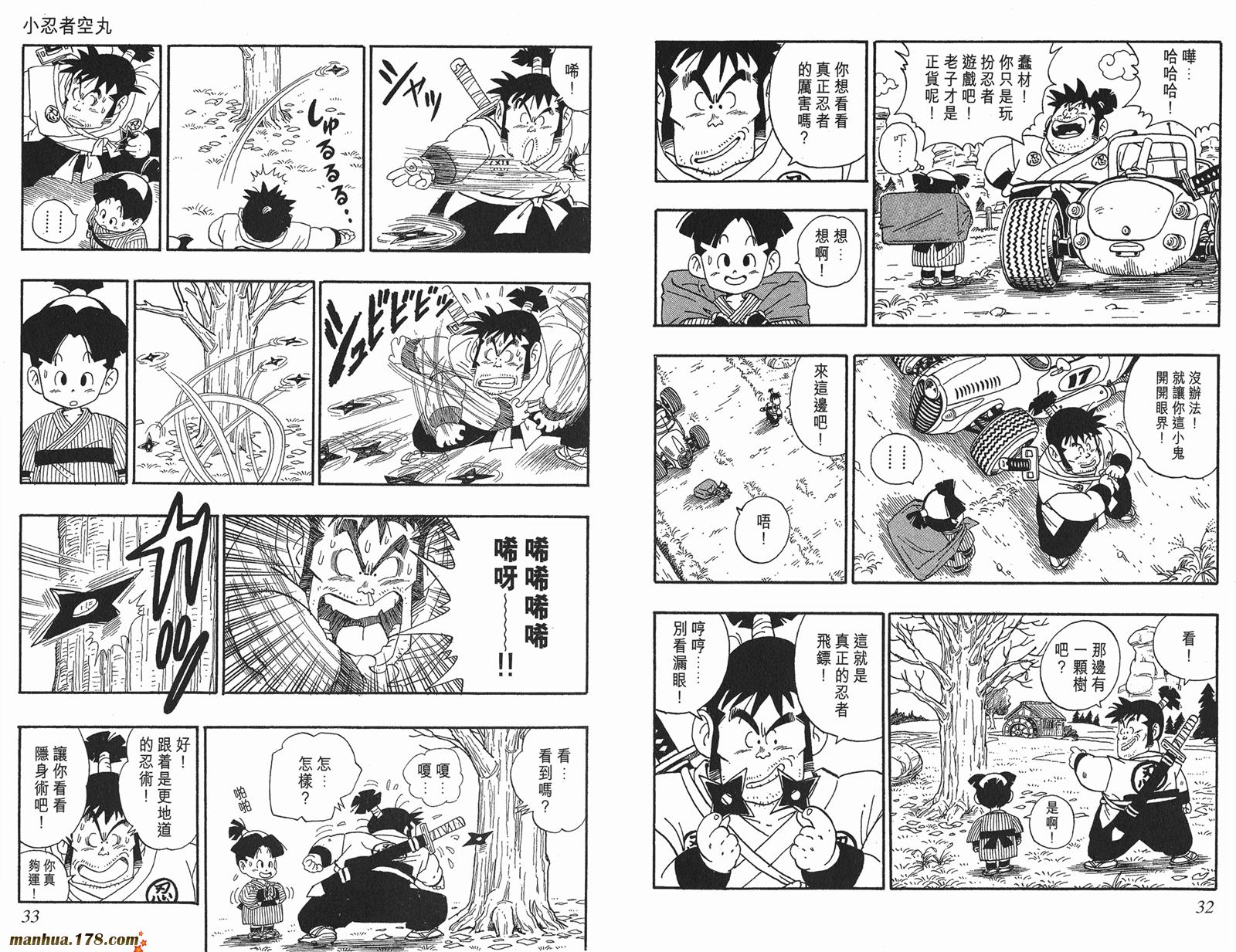 鸟山明短篇集韩漫全集-第03卷无删减无遮挡章节图片 