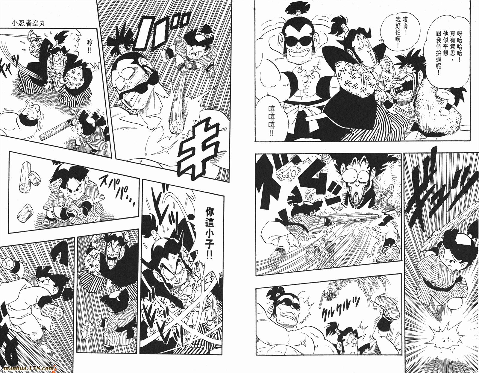 鸟山明短篇集韩漫全集-第03卷无删减无遮挡章节图片 