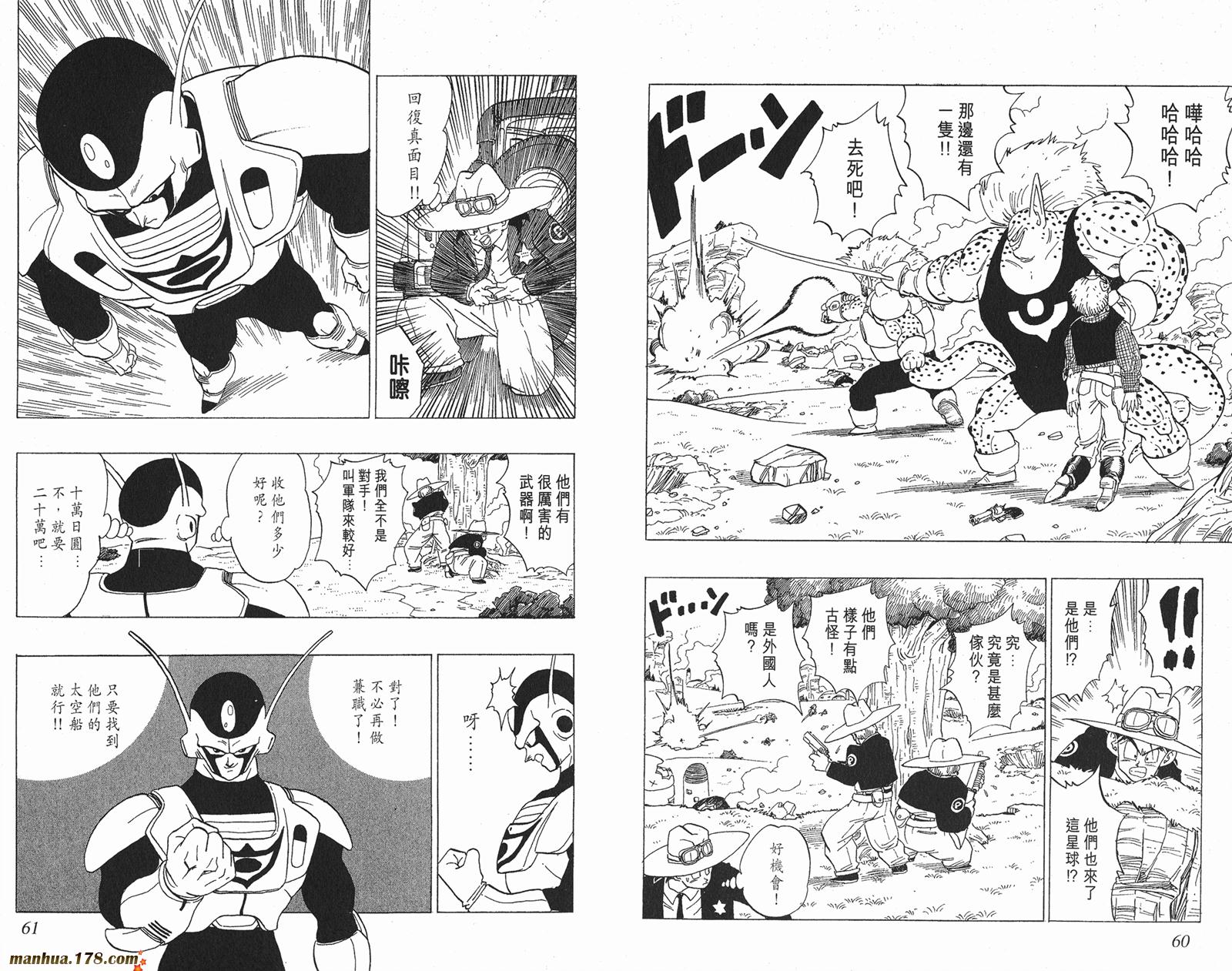 鸟山明短篇集韩漫全集-第03卷无删减无遮挡章节图片 