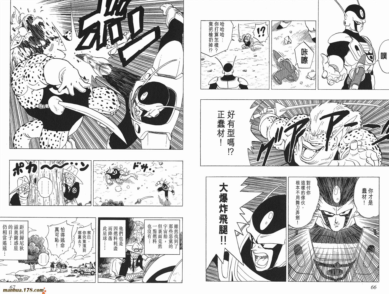 鸟山明短篇集韩漫全集-第03卷无删减无遮挡章节图片 