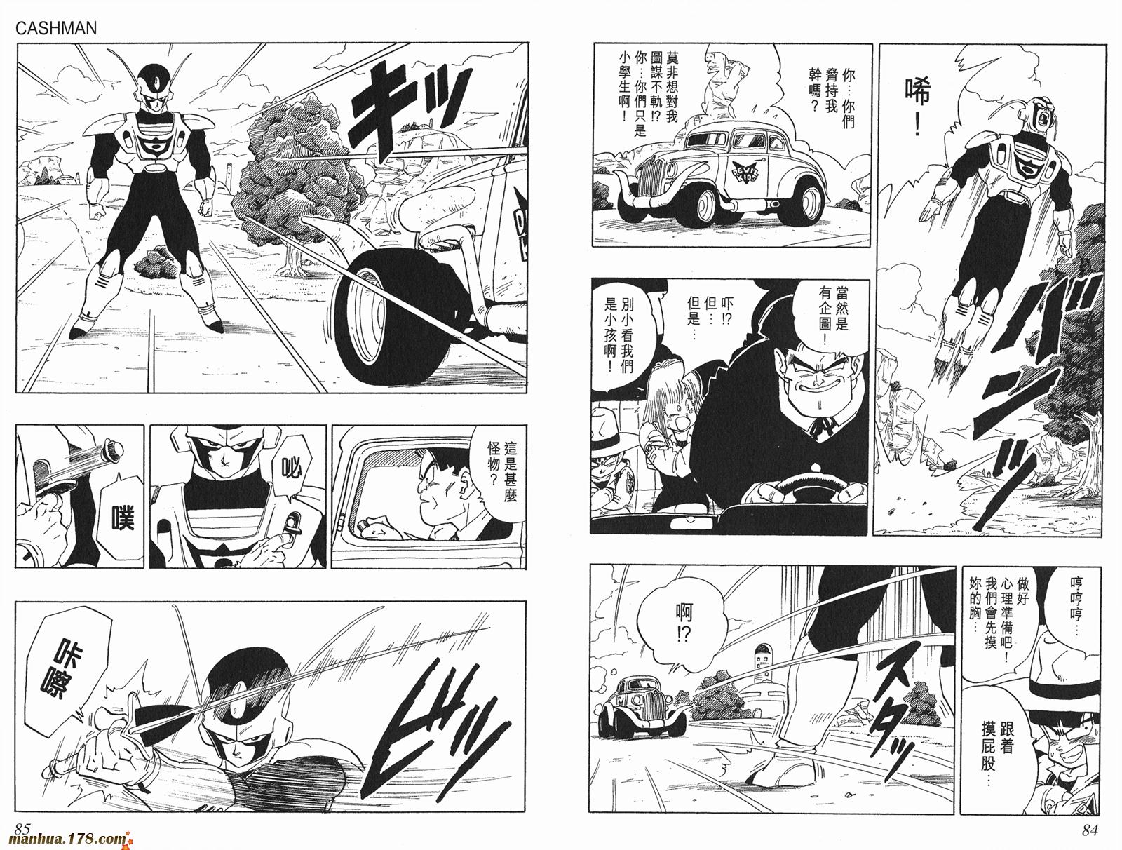 鸟山明短篇集韩漫全集-第03卷无删减无遮挡章节图片 