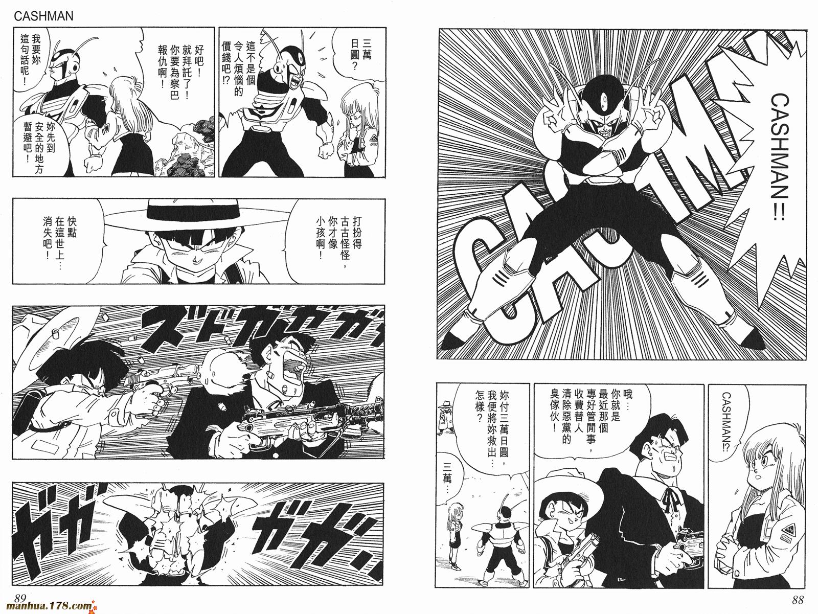 鸟山明短篇集韩漫全集-第03卷无删减无遮挡章节图片 