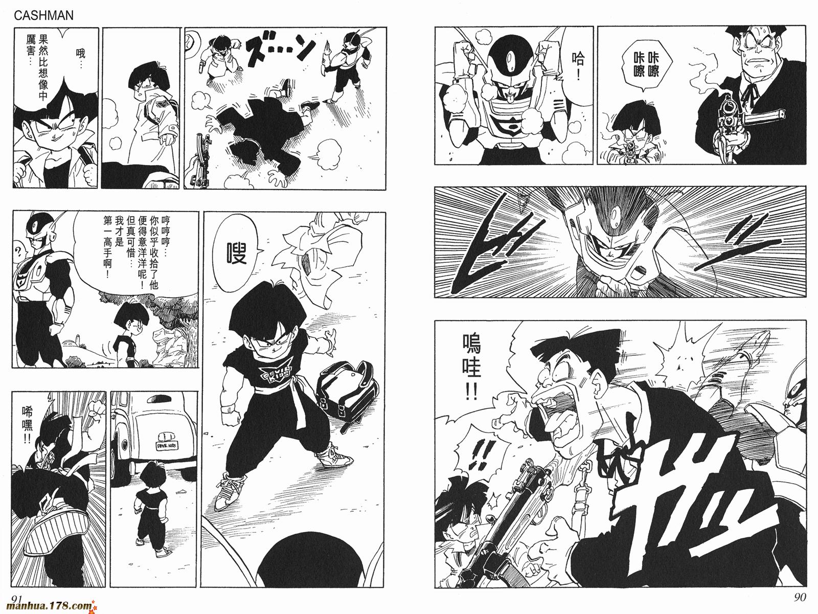 鸟山明短篇集韩漫全集-第03卷无删减无遮挡章节图片 