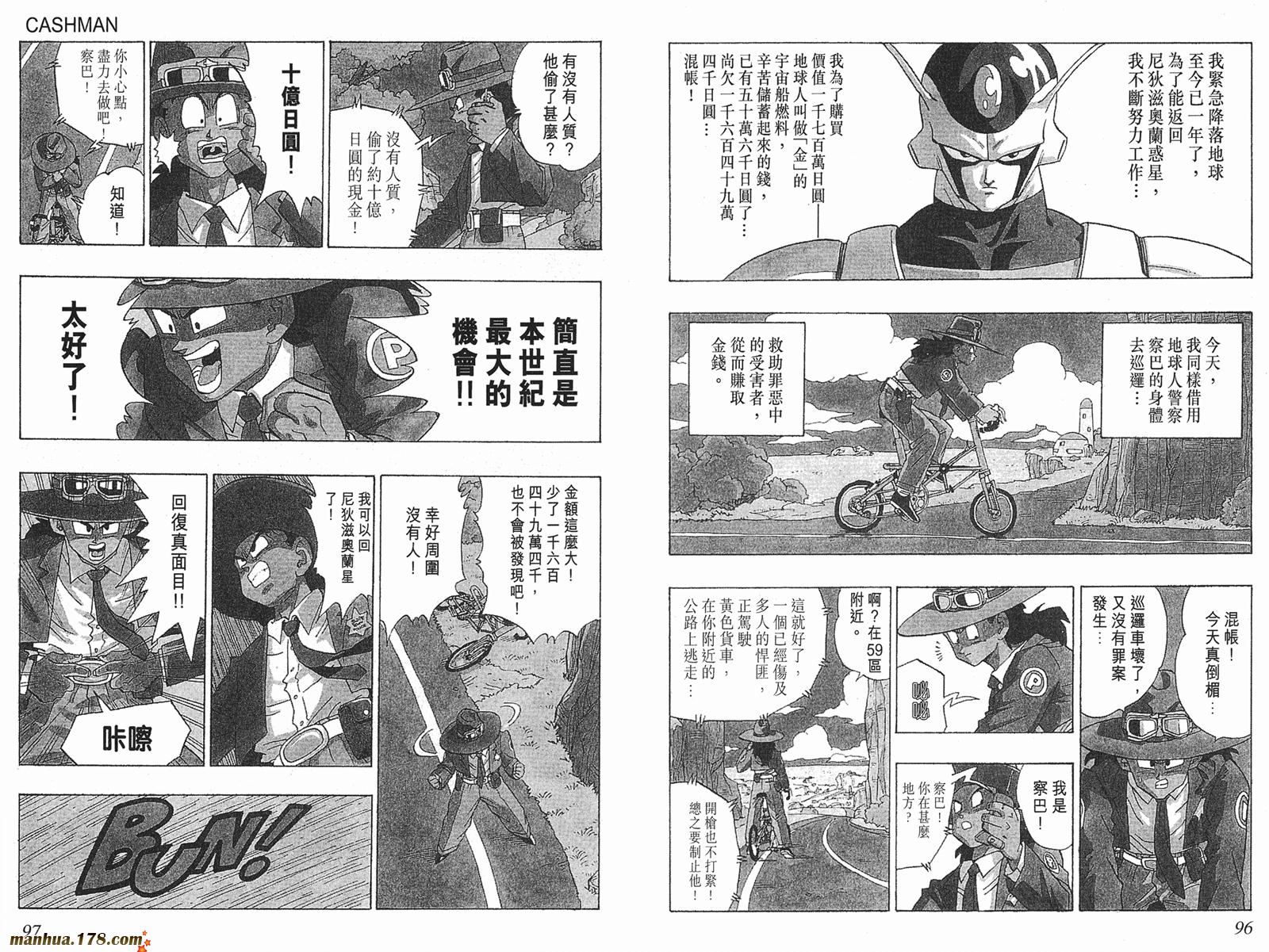 鸟山明短篇集韩漫全集-第03卷无删减无遮挡章节图片 