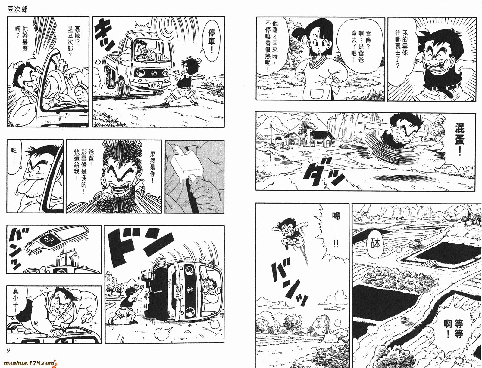 鸟山明短篇集韩漫全集-第03卷无删减无遮挡章节图片 