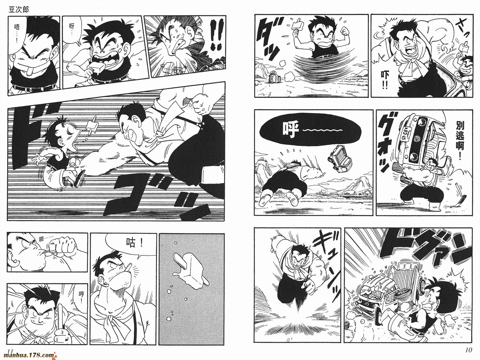 鸟山明短篇集韩漫全集-第03卷无删减无遮挡章节图片 