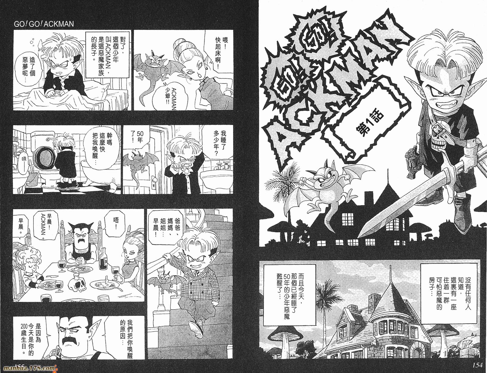 鸟山明短篇集韩漫全集-第03卷无删减无遮挡章节图片 