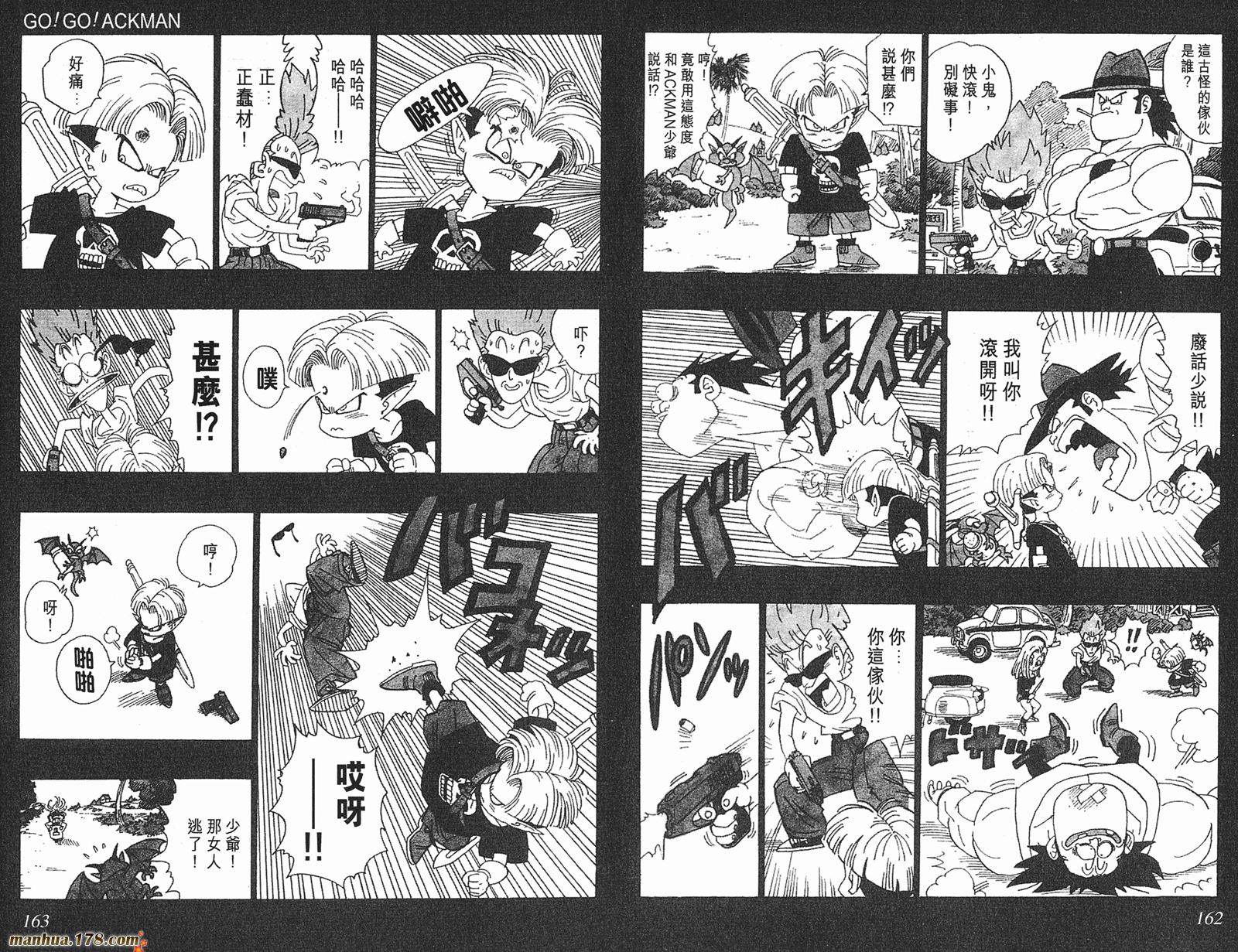鸟山明短篇集韩漫全集-第03卷无删减无遮挡章节图片 