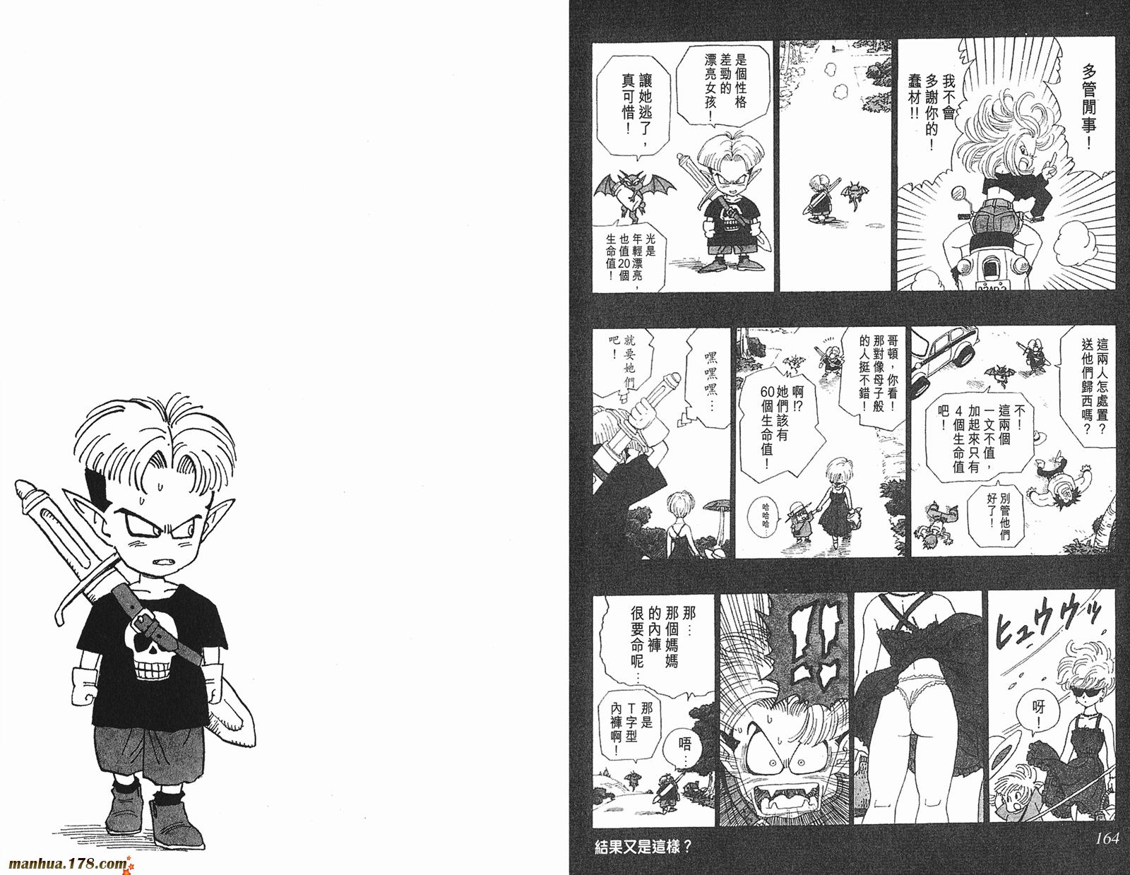 鸟山明短篇集韩漫全集-第03卷无删减无遮挡章节图片 