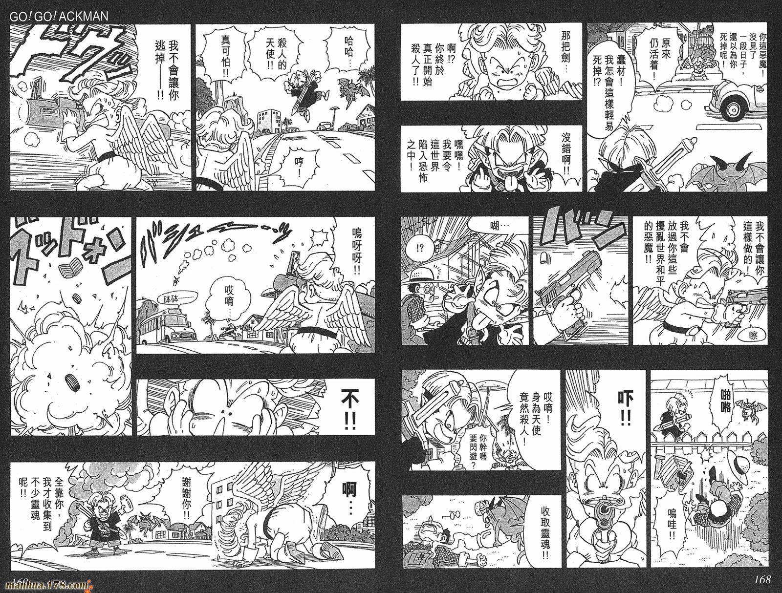 鸟山明短篇集韩漫全集-第03卷无删减无遮挡章节图片 