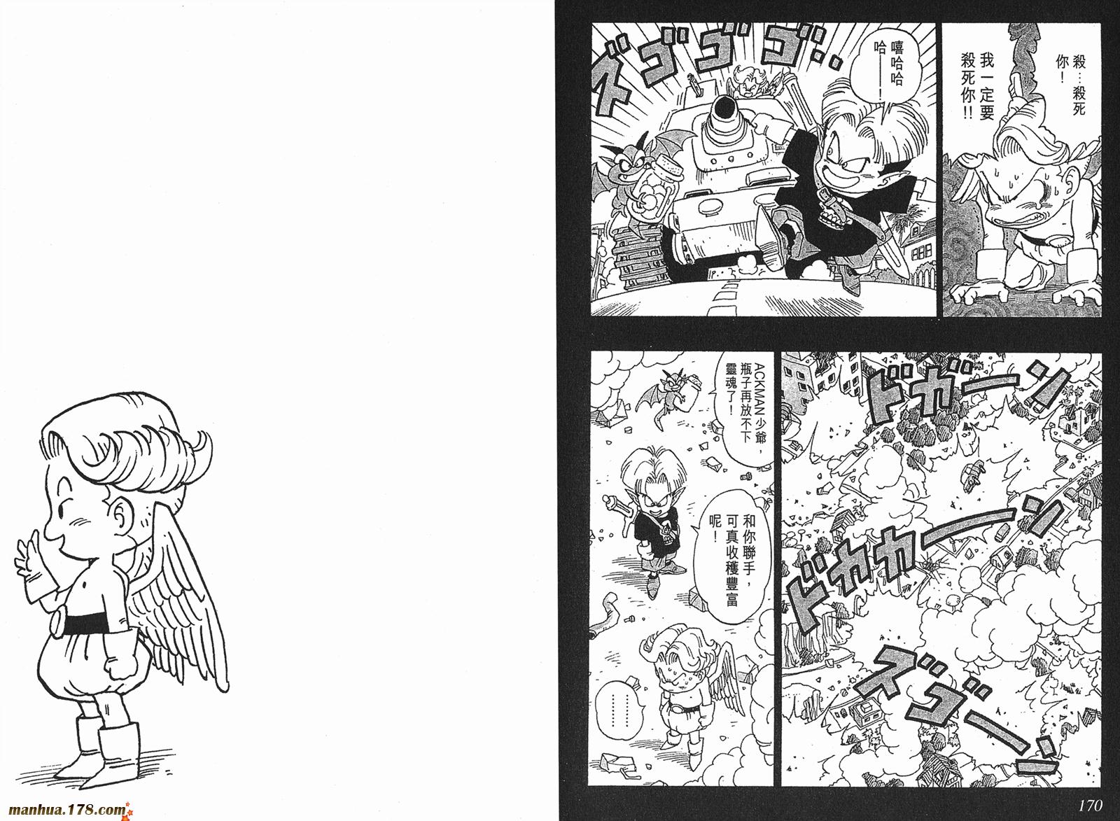 鸟山明短篇集韩漫全集-第03卷无删减无遮挡章节图片 