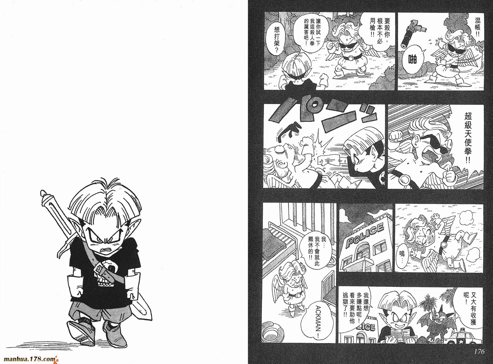 鸟山明短篇集韩漫全集-第03卷无删减无遮挡章节图片 