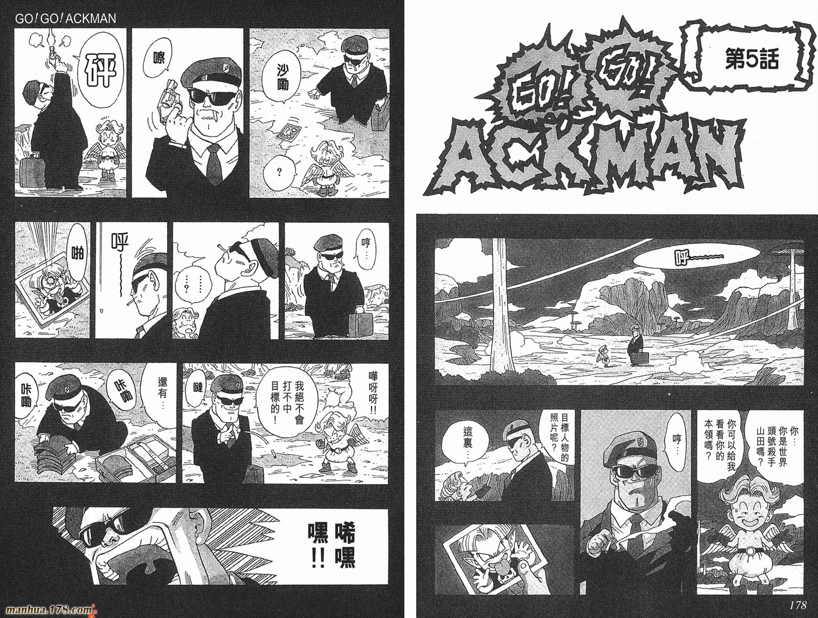 鸟山明短篇集韩漫全集-第03卷无删减无遮挡章节图片 