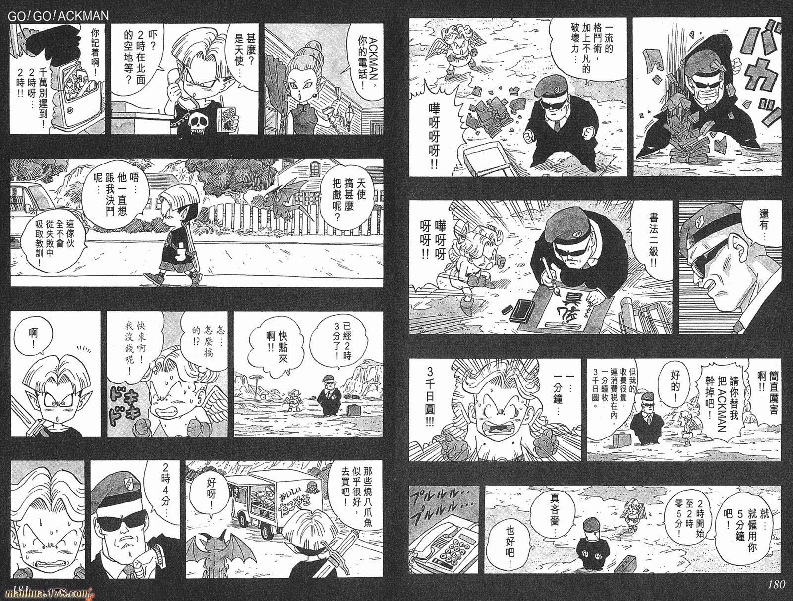 鸟山明短篇集韩漫全集-第03卷无删减无遮挡章节图片 
