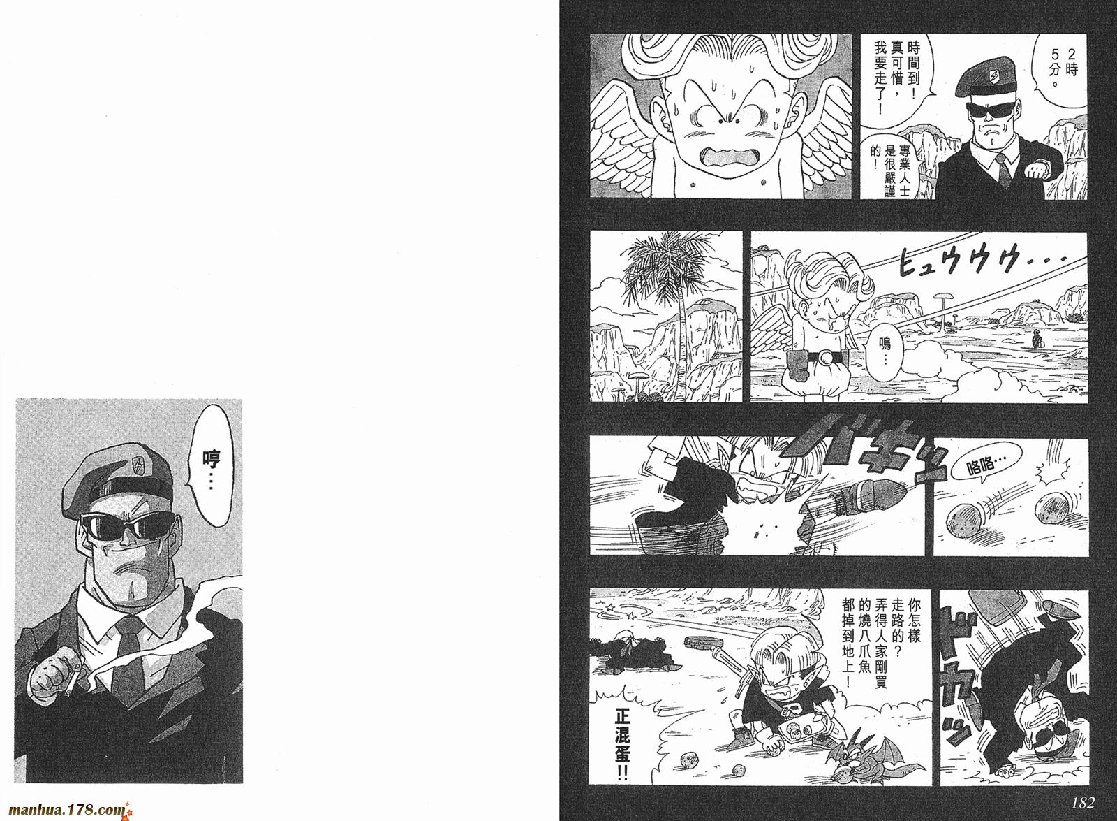 鸟山明短篇集韩漫全集-第03卷无删减无遮挡章节图片 