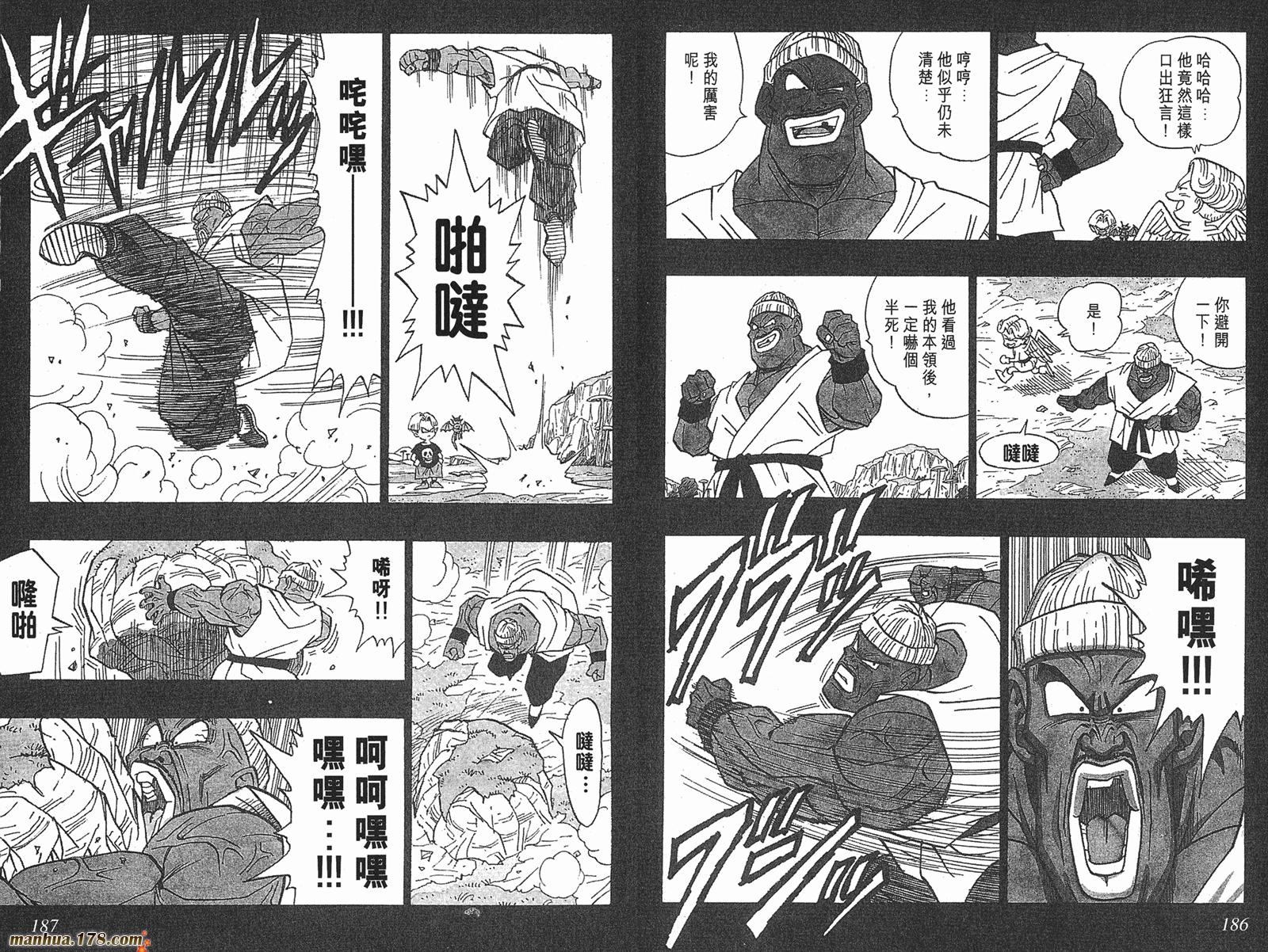 鸟山明短篇集韩漫全集-第03卷无删减无遮挡章节图片 