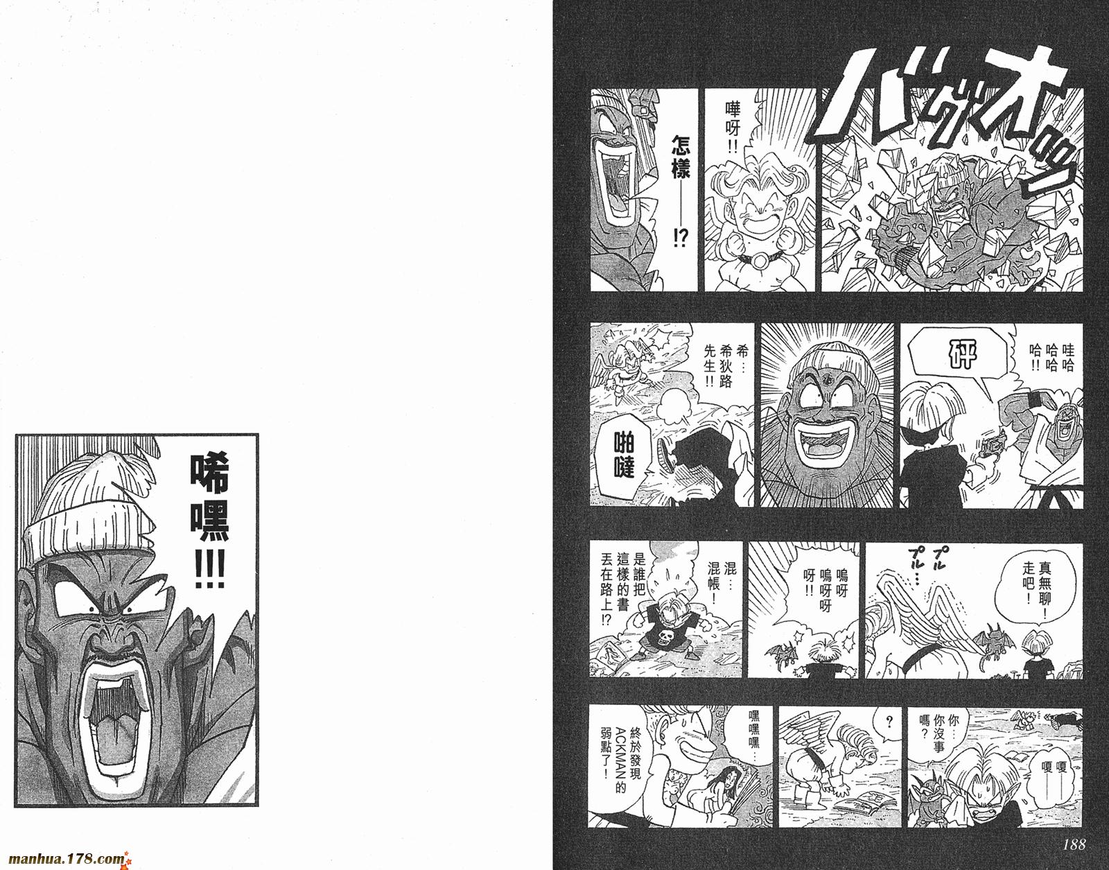 鸟山明短篇集韩漫全集-第03卷无删减无遮挡章节图片 
