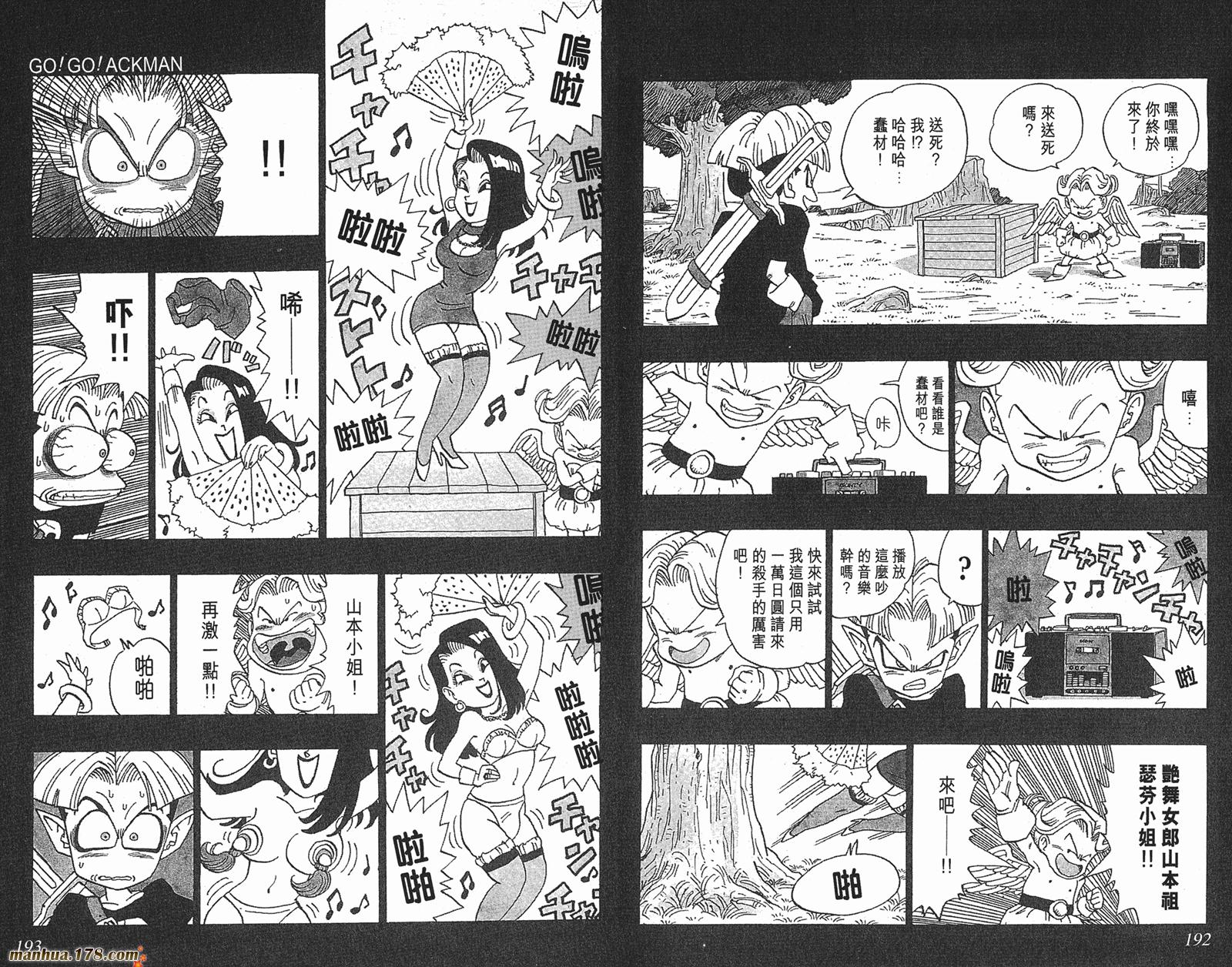鸟山明短篇集韩漫全集-第03卷无删减无遮挡章节图片 