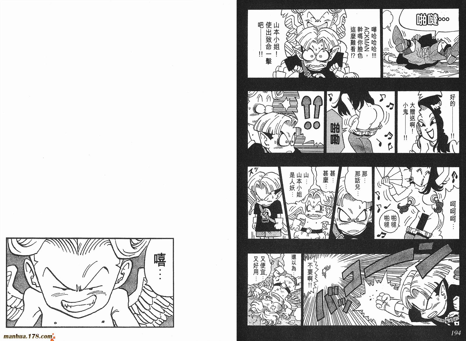 鸟山明短篇集韩漫全集-第03卷无删减无遮挡章节图片 