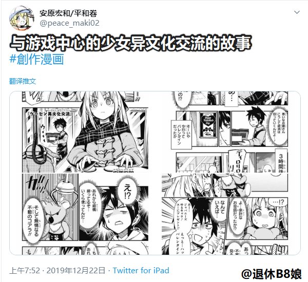 与游戏中心的少女异文化交流的故事韩漫全集-第01话无删减无遮挡章节图片 