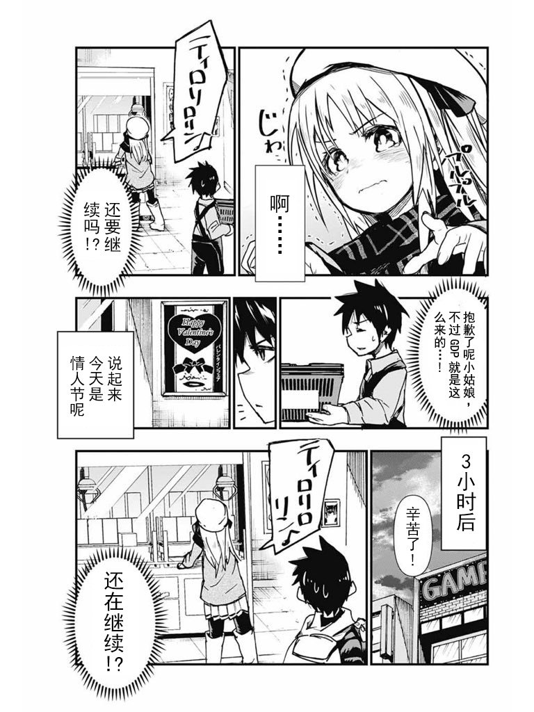与游戏中心的少女异文化交流的故事韩漫全集-第01话无删减无遮挡章节图片 