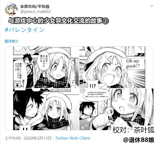 与游戏中心的少女异文化交流的故事韩漫全集-第02话无删减无遮挡章节图片 