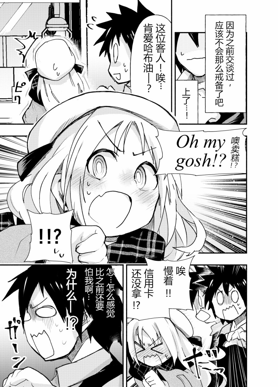 与游戏中心的少女异文化交流的故事韩漫全集-第02话无删减无遮挡章节图片 