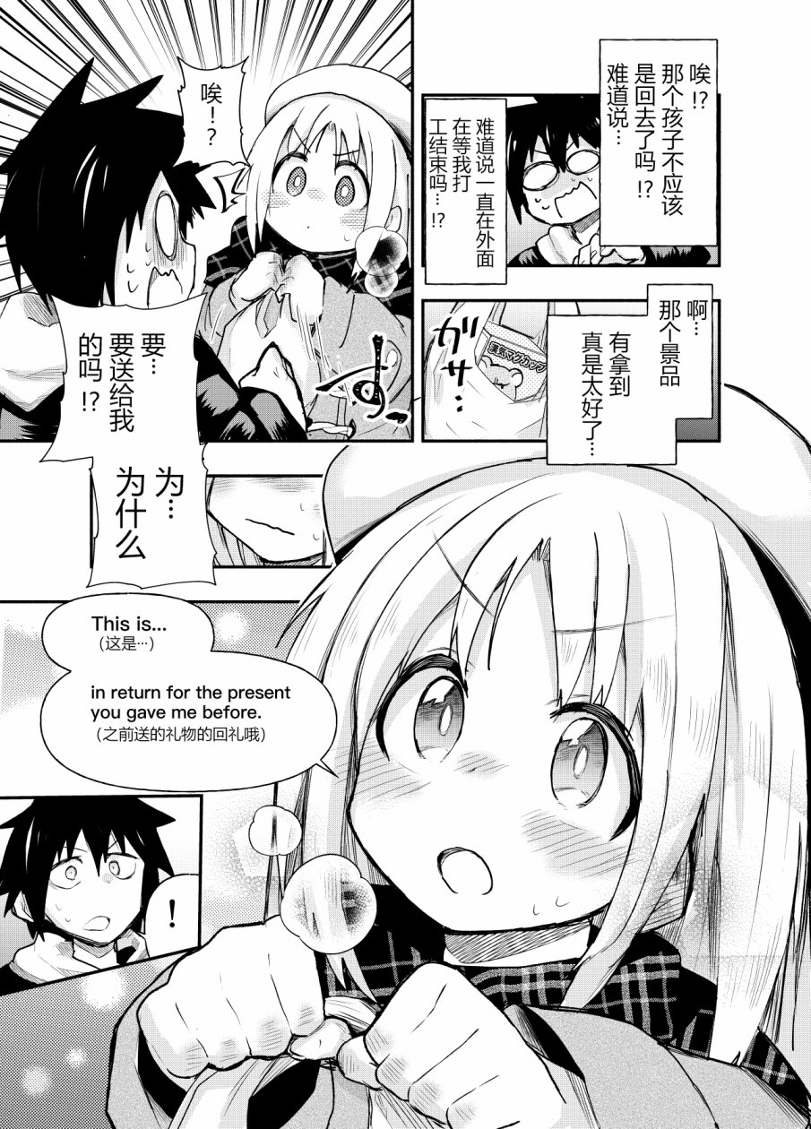 与游戏中心的少女异文化交流的故事韩漫全集-第02话无删减无遮挡章节图片 