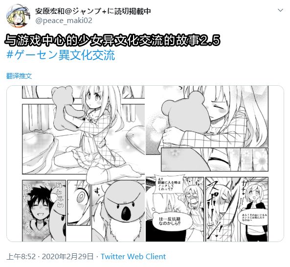 与游戏中心的少女异文化交流的故事韩漫全集-第2.5话无删减无遮挡章节图片 