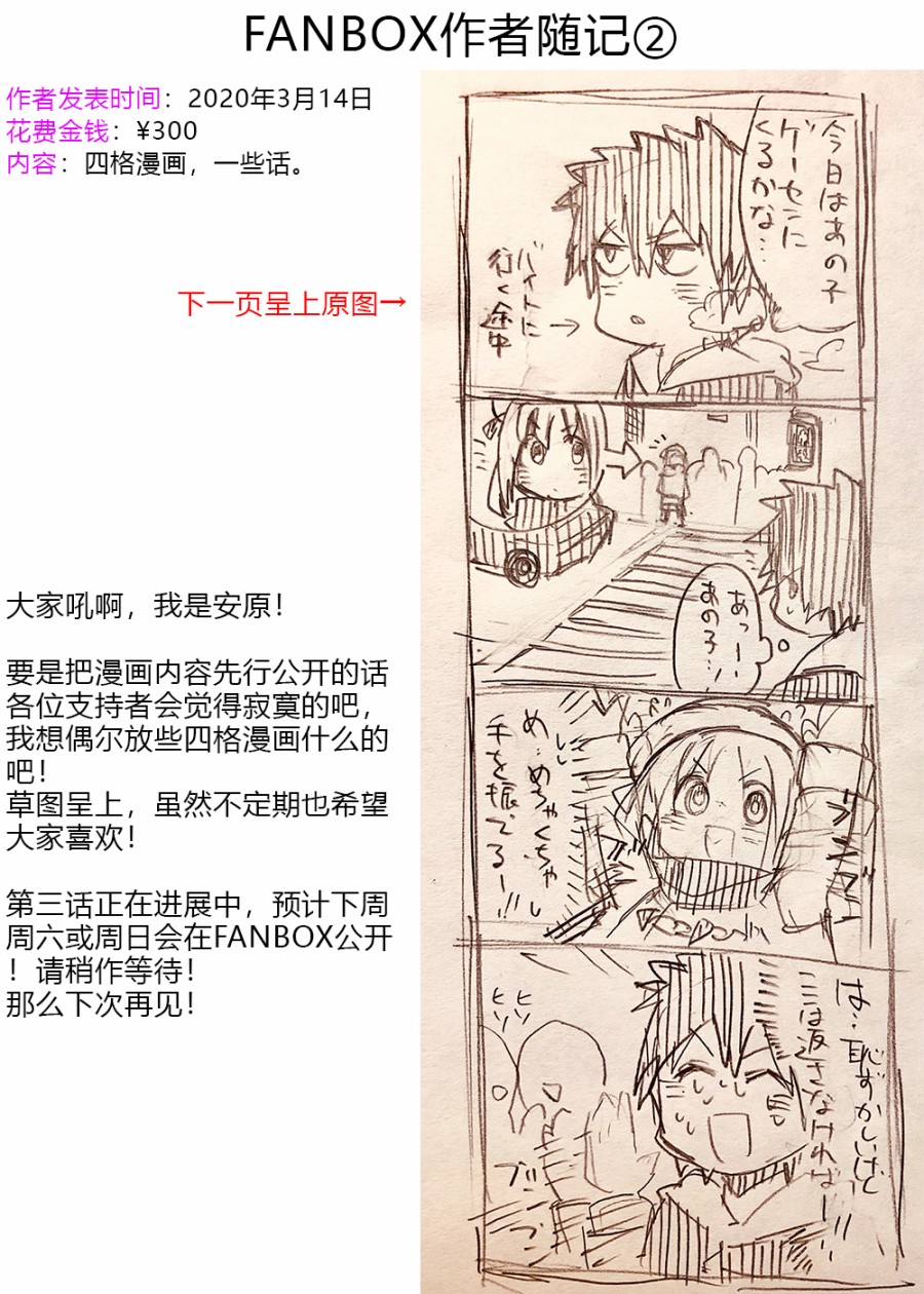 与游戏中心的少女异文化交流的故事韩漫全集-第2.7话无删减无遮挡章节图片 