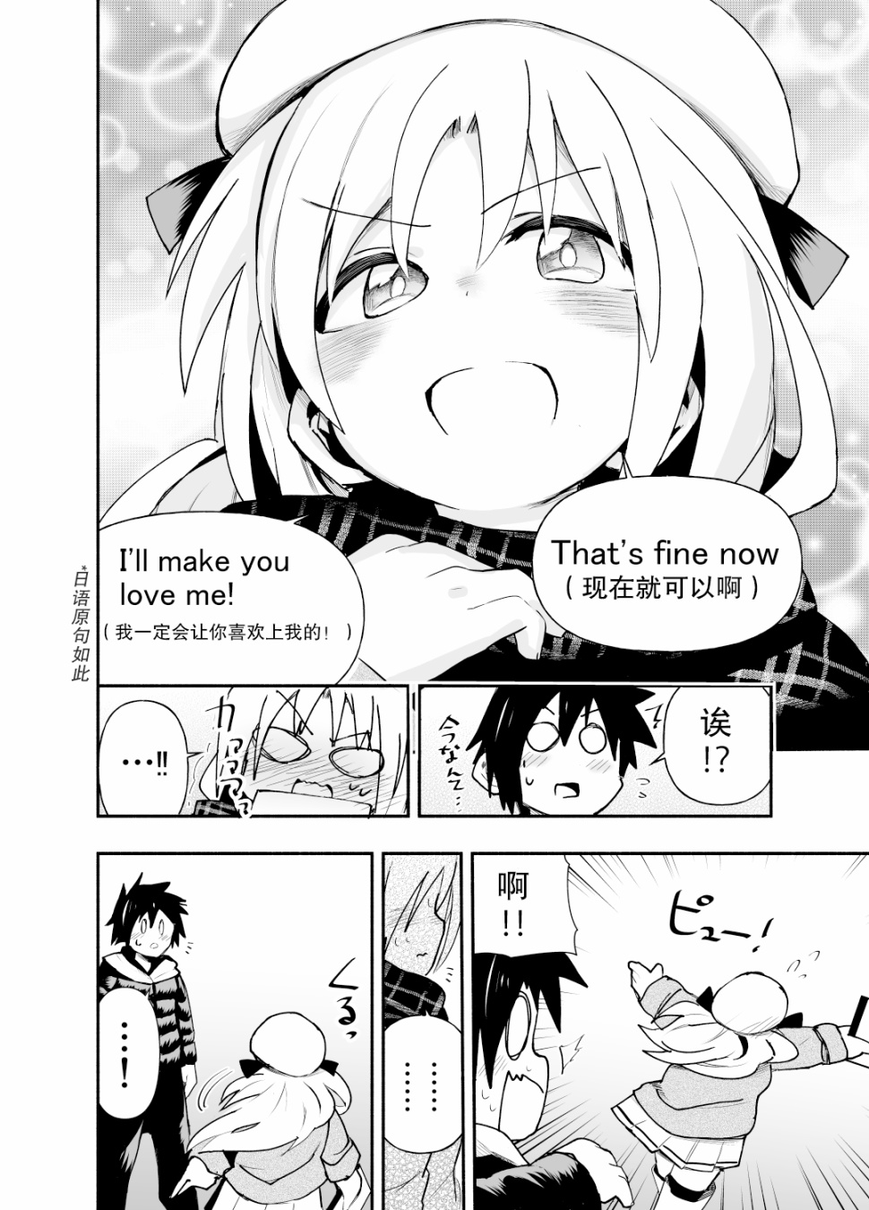 与游戏中心的少女异文化交流的故事韩漫全集-第03话无删减无遮挡章节图片 