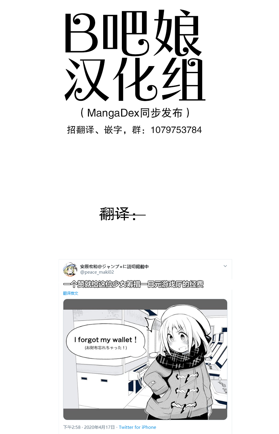 与游戏中心的少女异文化交流的故事韩漫全集-第3.7话无删减无遮挡章节图片 