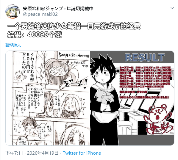 与游戏中心的少女异文化交流的故事韩漫全集-第3.7话无删减无遮挡章节图片 