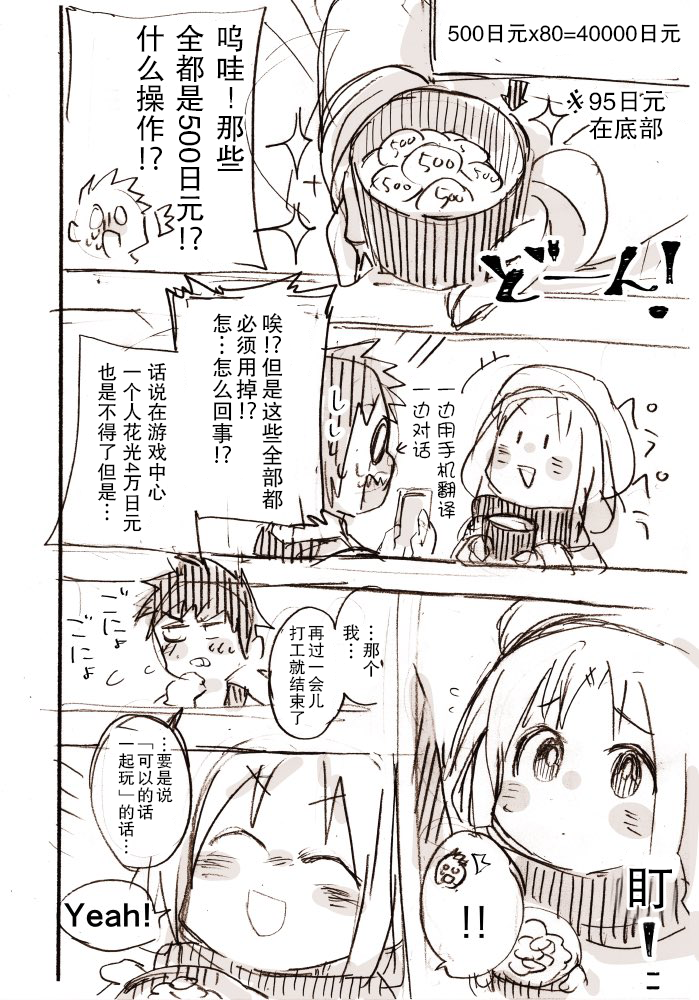 与游戏中心的少女异文化交流的故事韩漫全集-第3.7话无删减无遮挡章节图片 