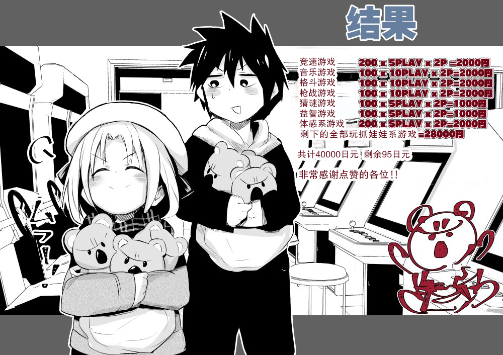 与游戏中心的少女异文化交流的故事韩漫全集-第3.7话无删减无遮挡章节图片 