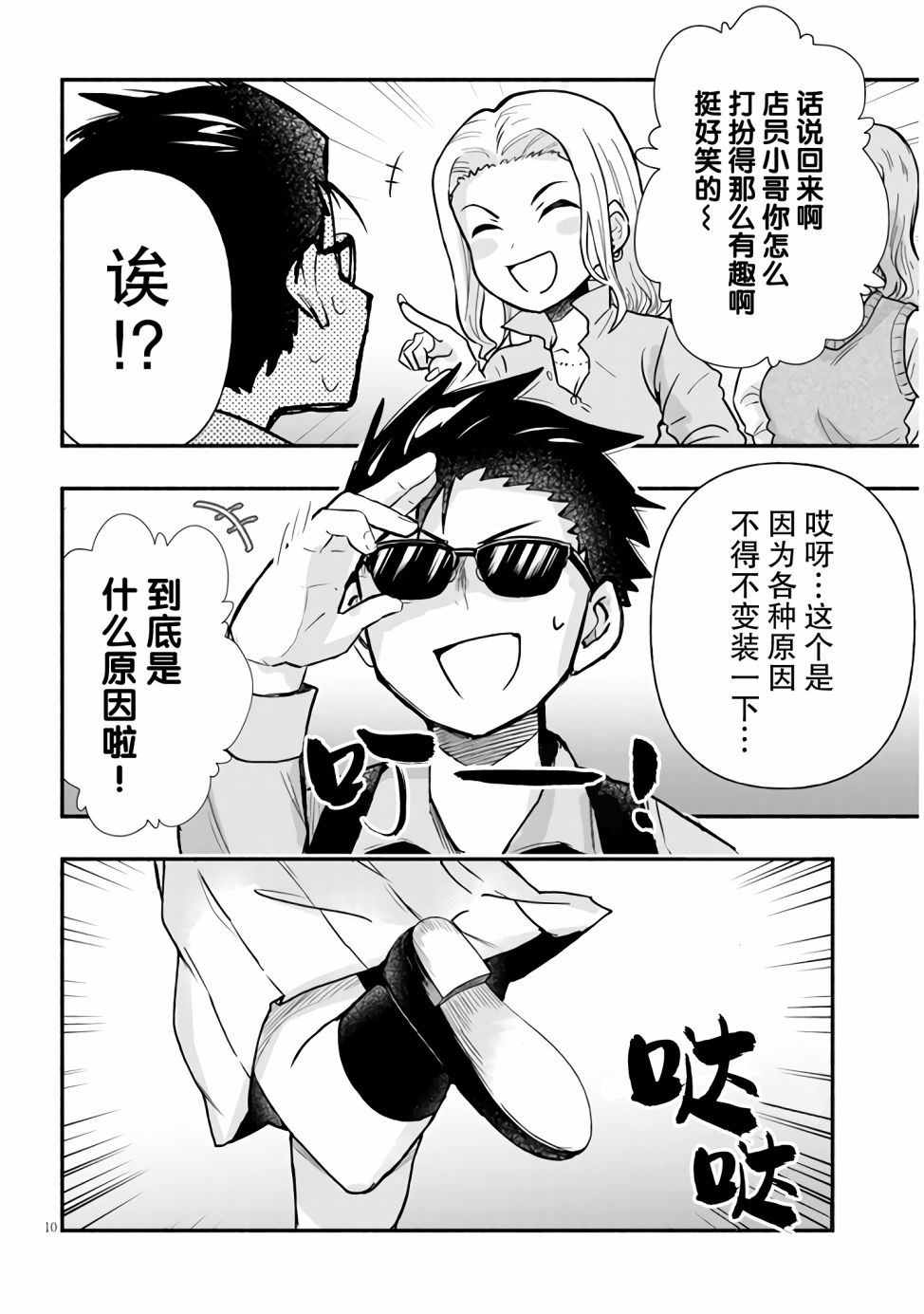 与游戏中心的少女异文化交流的故事韩漫全集-连载07无删减无遮挡章节图片 