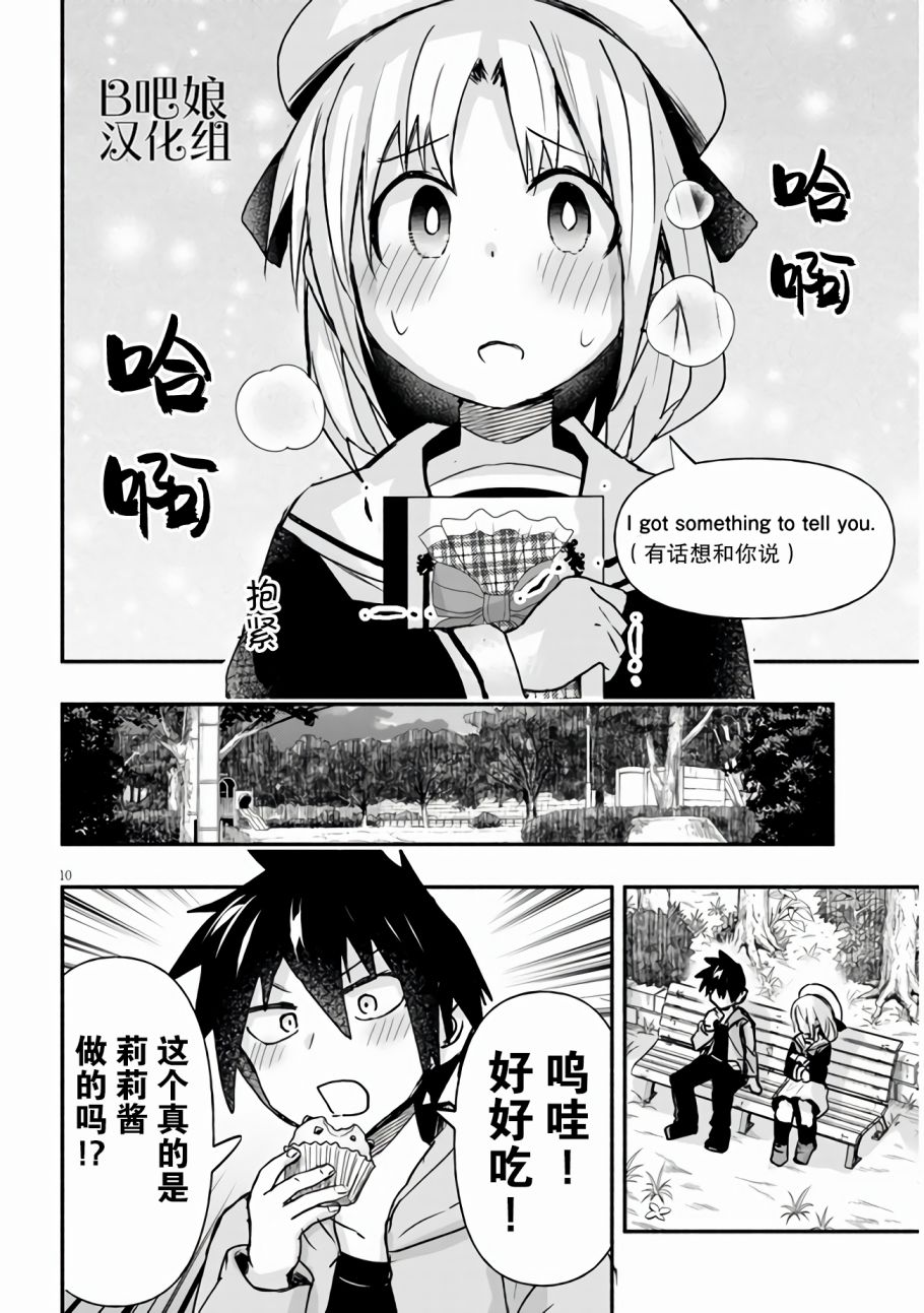 与游戏中心的少女异文化交流的故事韩漫全集-连载08无删减无遮挡章节图片 
