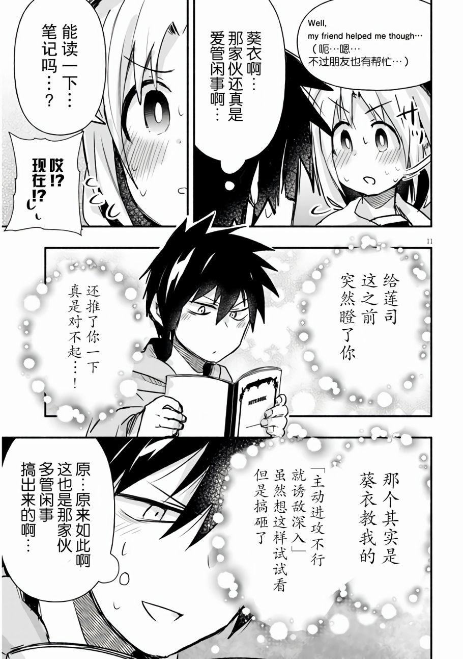 与游戏中心的少女异文化交流的故事韩漫全集-连载08无删减无遮挡章节图片 