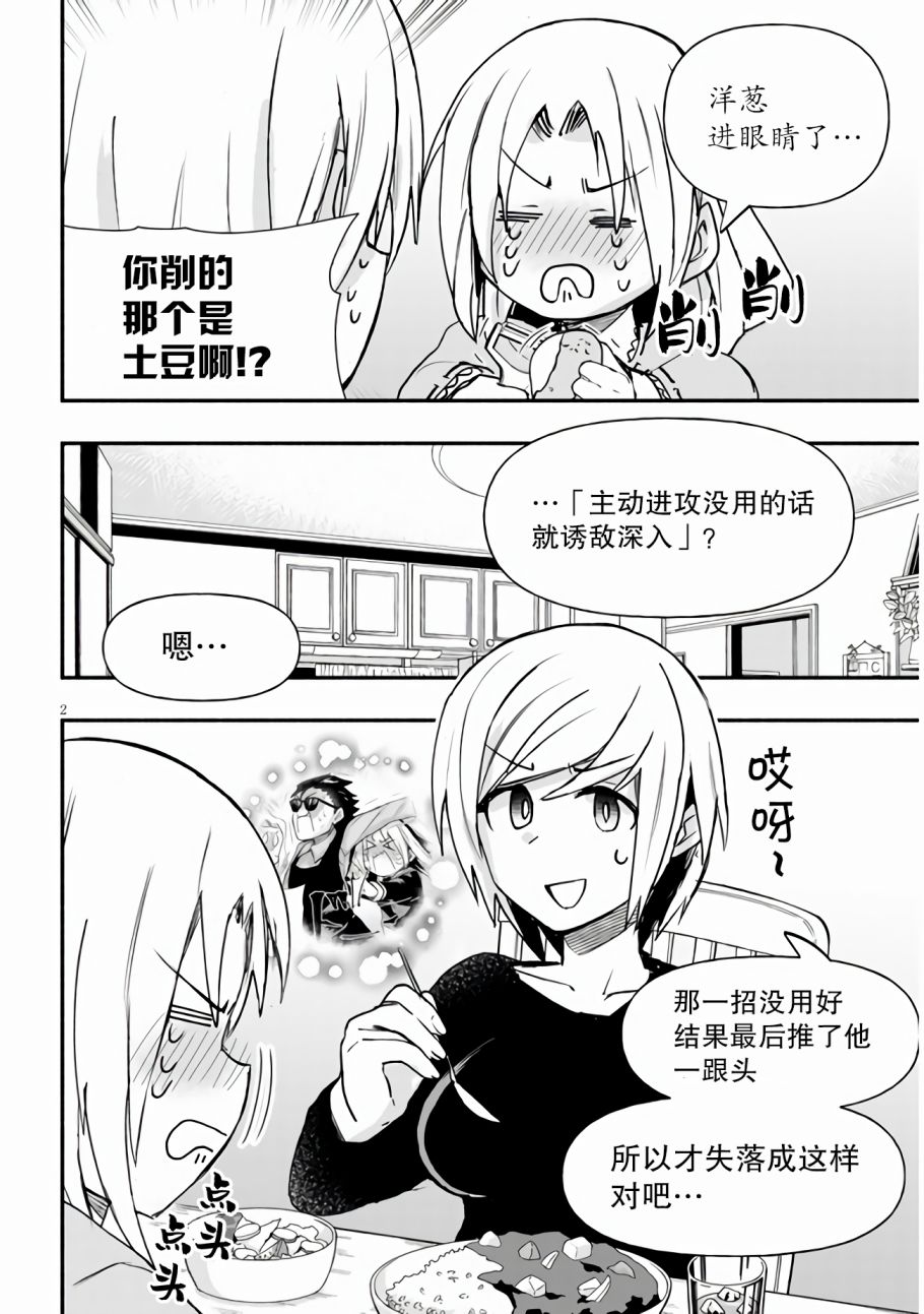 与游戏中心的少女异文化交流的故事韩漫全集-连载08无删减无遮挡章节图片 