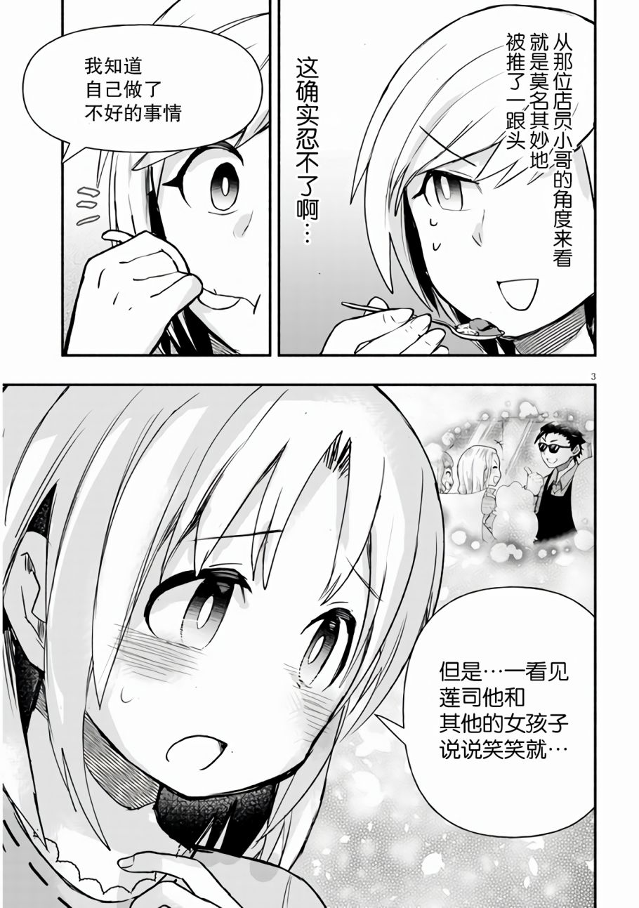 与游戏中心的少女异文化交流的故事韩漫全集-连载08无删减无遮挡章节图片 