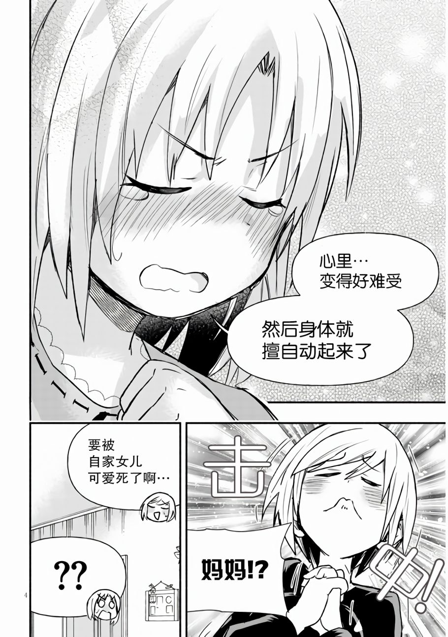 与游戏中心的少女异文化交流的故事韩漫全集-连载08无删减无遮挡章节图片 