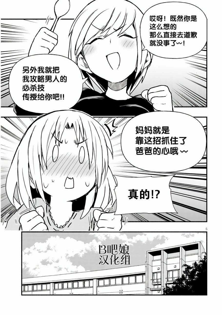 与游戏中心的少女异文化交流的故事韩漫全集-连载08无删减无遮挡章节图片 